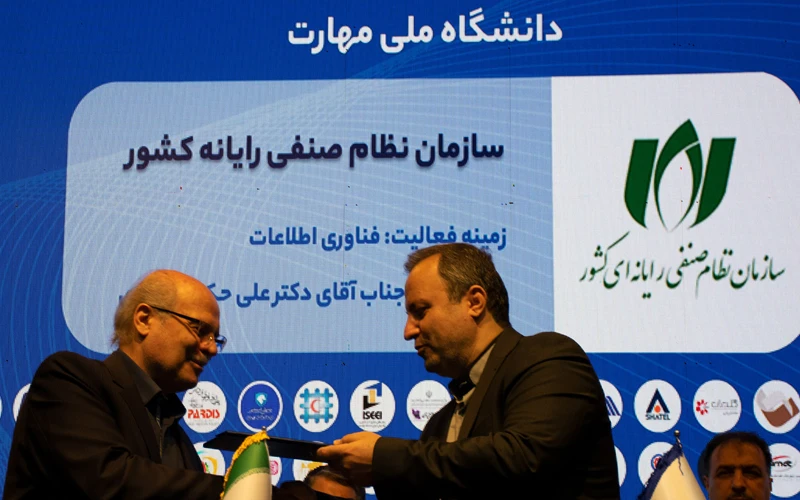 سازمان نصر کشور و دانشگاه ملی مهارت تفاهمنامه همکاری امضا کردند سازمان نصر کشور و دانشگاه ملی مهارت تفاهمنامه همکاری امضا کردند