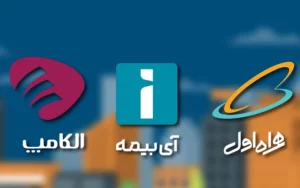 آیبیمه در الکامپ 1403، گوشیهای موبایل را رایگان بیمه میکند آیبیمه در الکامپ 1403، گوشیهای موبایل را رایگان بیمه میکند
