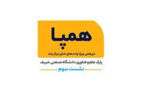 سومین دورهمی همپا برگزار شد سومین دورهمی همپا برگزار شد
