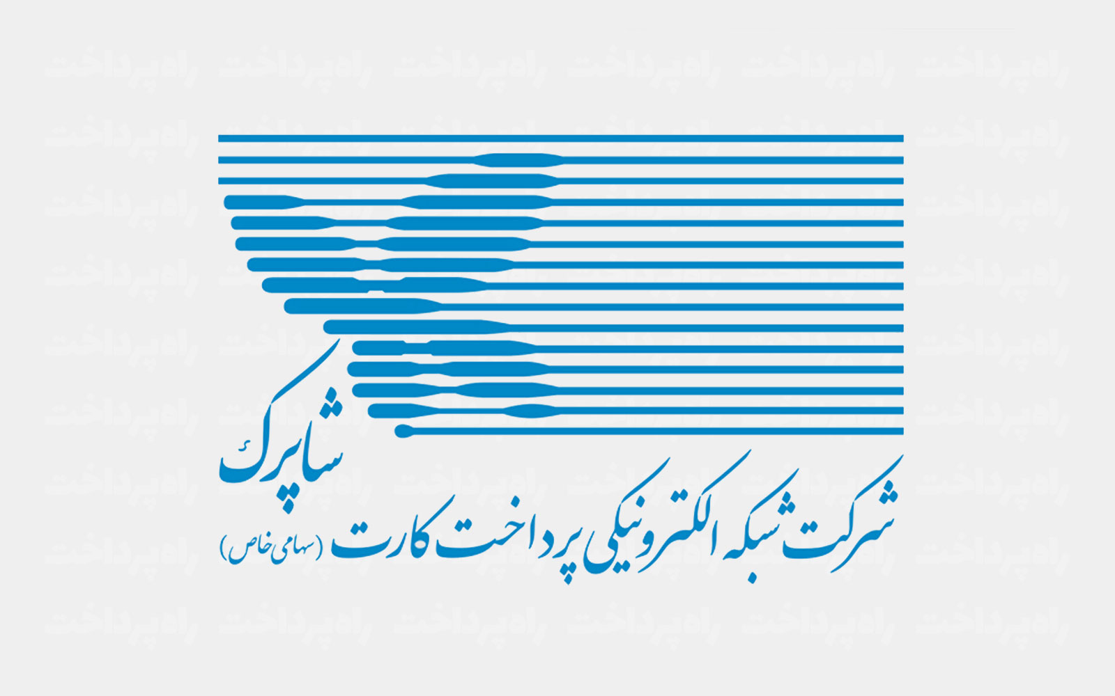 گزارش اقتصادی شهریورماه 1403 شاپرک منتشر شد گزارش اقتصادی شهریورماه 1403 شاپرک منتشر شد