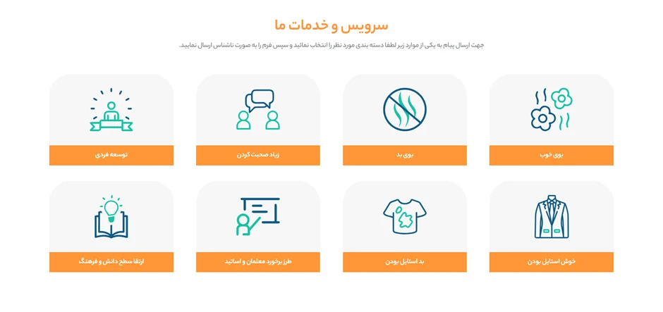 خدمات فیدبک پرو