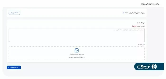 قابلیت به‌روزرسانی رپورتاژ آگهی‌