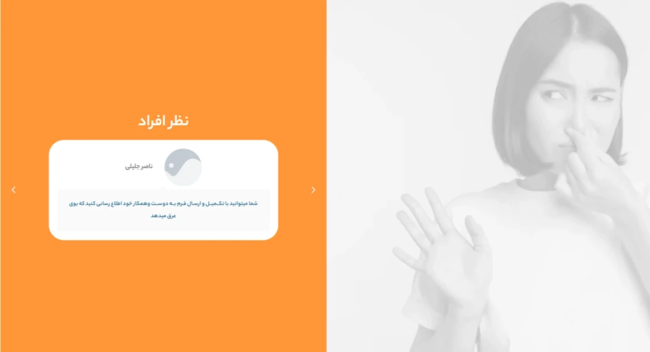 تجربه کاربران فیدبک پرو