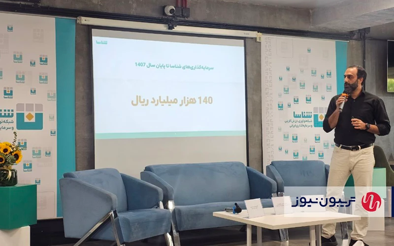 سیدحمیدرضا علوی معاون سرمایه‌گذاری  شناسا