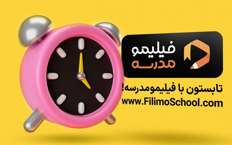 رکورد تماشای دورههای مهارتی «فیلیمومدرسه» با بازدید روزانه ۴۵۰ هزار دقیقه ویدیو شکست رکورد تماشای دورههای مهارتی «فیلیمومدرسه» با بازدید روزانه ۴۵۰ هزار دقیقه ویدیو شکست