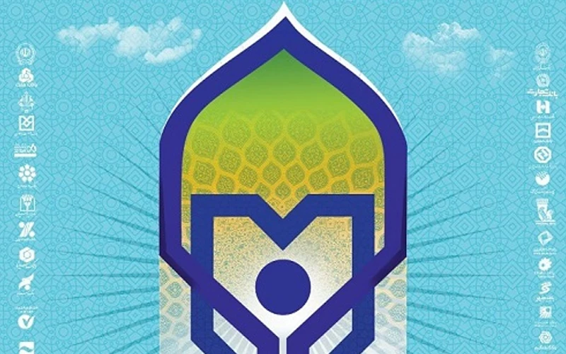 برگزاری سی و چهارمین همایش بانکداری اسلامی در شهریور ماه برگزاری سی و چهارمین همایش بانکداری اسلامی در شهریور ماه