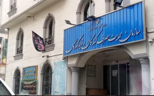 برگزاری بیستوسومین همایش روز ملی حمایت از حقوق مصرفکنندگان برگزاری بیستوسومین همایش روز ملی حمایت از حقوق مصرفکنندگان