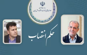 حسین افشین، معاون علمی، فناوری و اقتصاد دانشبنیان رئیسجمهور شد حسین افشین، معاون علمی، فناوری و اقتصاد دانشبنیان رئیسجمهور شد