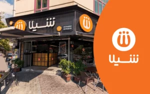 دفتر مرکزی شیلا؛ پایگاه مدیریت یکپارچه زنجیره تامین دفتر مرکزی شیلا؛ پایگاه مدیریت یکپارچه زنجیره تامین