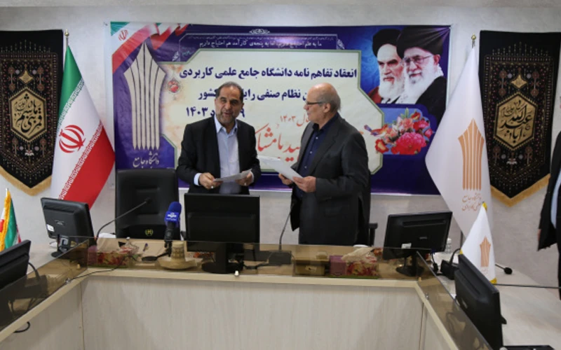 آغاز همکاری سازمان نظام صنفی رایانهای و دانشگاه جامع علمی کاربردی آغاز همکاری سازمان نظام صنفی رایانهای و دانشگاه جامع علمی کاربردی