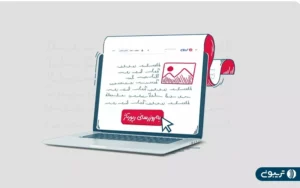 بهروزرسانی رپورتاژ آگهیهای منتشر شده؛ قابلیت جدید تریبون بهروزرسانی رپورتاژ آگهیهای منتشر شده؛ قابلیت جدید تریبون