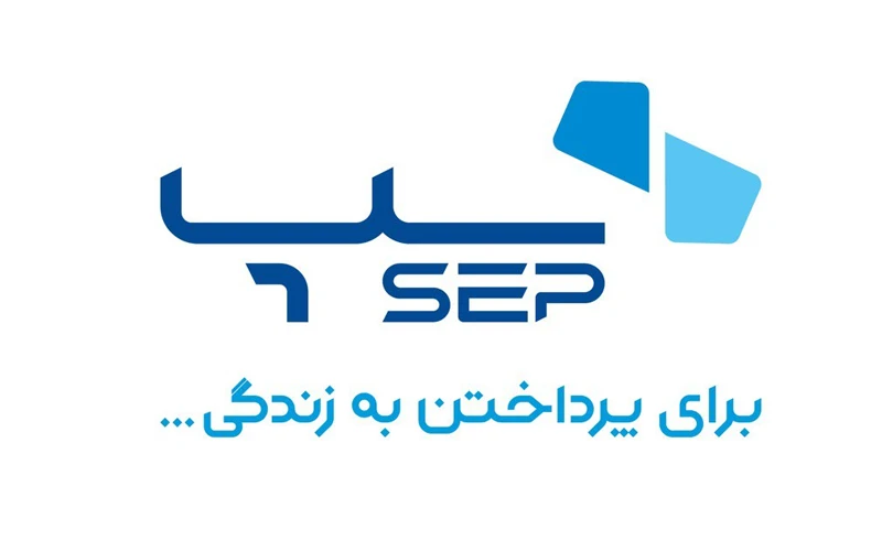 تدوام پیشتازی سپ در بازار تراکنشهای پرداخت الكترونیک تدوام پیشتازی سپ در بازار تراکنشهای پرداخت الكترونیک