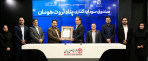 آغاز معاملات ثانویه صندوق پناه ثروت هومان به زودی در فرابورس آغاز معاملات ثانویه صندوق پناه ثروت هومان به زودی در فرابورس