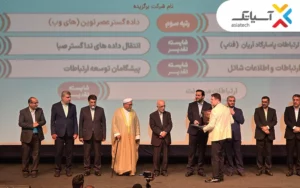 آسیاتک موفق به کسب رتبه در سه بخش از جشنواره فاوا شد آسیاتک موفق به کسب رتبه در سه بخش از جشنواره فاوا شد