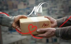 همکاری دیوار با پلتفرم نیکوکاری آگاپه همکاری دیوار با پلتفرم نیکوکاری آگاپه