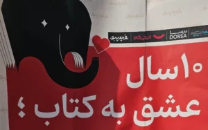 از ریبرندینگ تا برگزاری اولین دوره جایزه فیل در جشن تولد فیدیبو از ریبرندینگ تا برگزاری اولین دوره جایزه فیل در جشن تولد فیدیبو