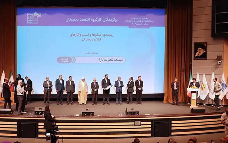 تارا، تنها برگزیده فاوا در بخش کسبوکارهای فراگیر دیجیتال تارا، تنها برگزیده فاوا در بخش کسبوکارهای فراگیر دیجیتال