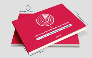 دومین گزارش جامع روابط عمومی تریبون منتشر شد دومین گزارش جامع روابط عمومی تریبون منتشر شد