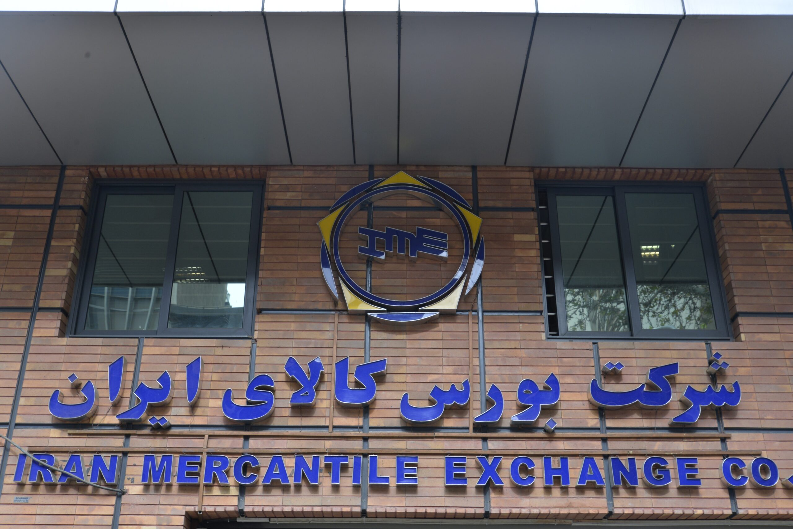 دادوستد بیش از ۱۰ میلیون تن کالا دادوستد بیش از ۱۰ میلیون تن کالا