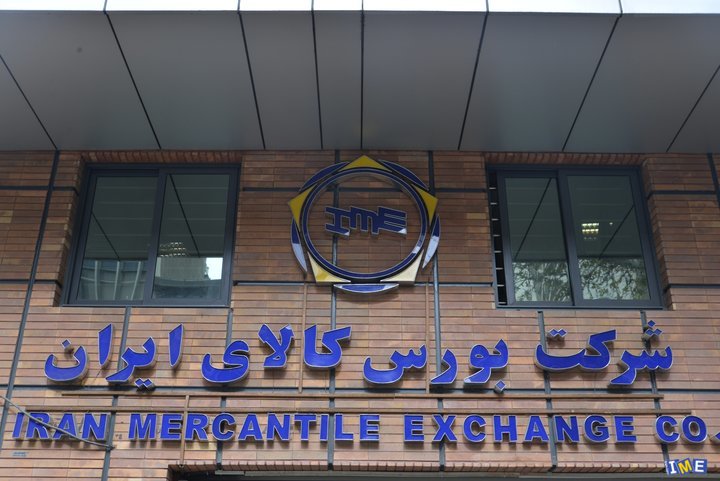 عرضه 4 میلیون و 94 هزار تن محصول در بورس کالا عرضه 4 میلیون و 94 هزار تن محصول در بورس کالا