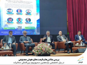 بررسی چالشها و فرصتهای هوش مصنوعی بررسی چالشها و فرصتهای هوش مصنوعی