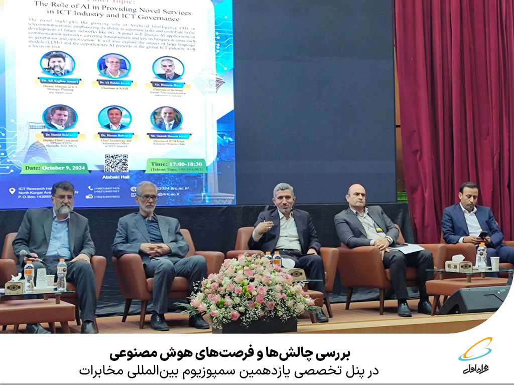 بررسی چالشها و فرصتهای هوش مصنوعی بررسی چالشها و فرصتهای هوش مصنوعی