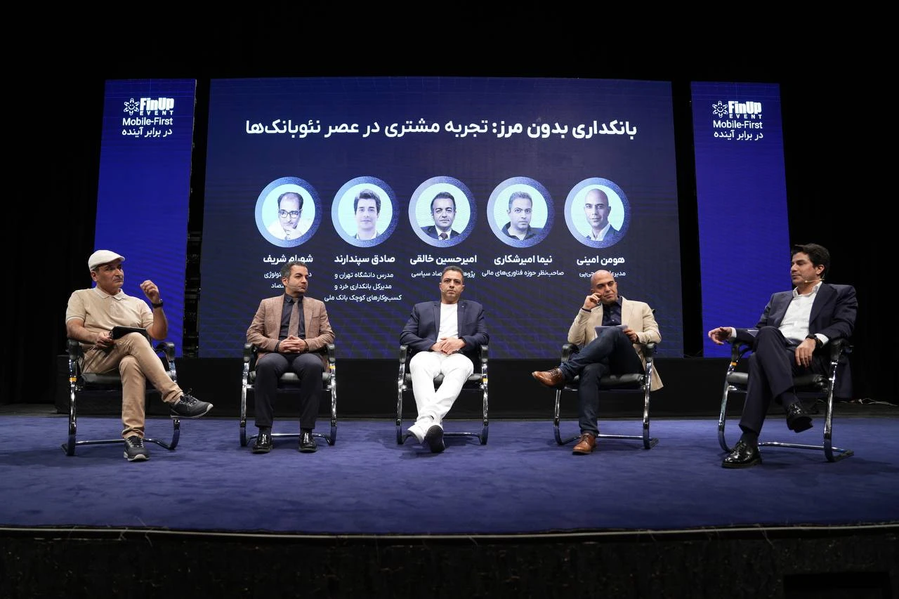 بانکداری بدون مرز: تجربه مشتری در عصر نئوبانک‌ها