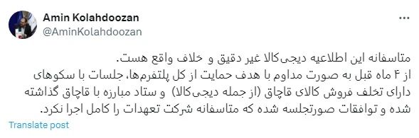 امین کلاهدوزان- توییتر 