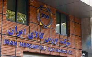 عرضه 5 میلیون و 176 هزار تن محصول در بورس کالا عرضه 5 میلیون و 176 هزار تن محصول در بورس کالا