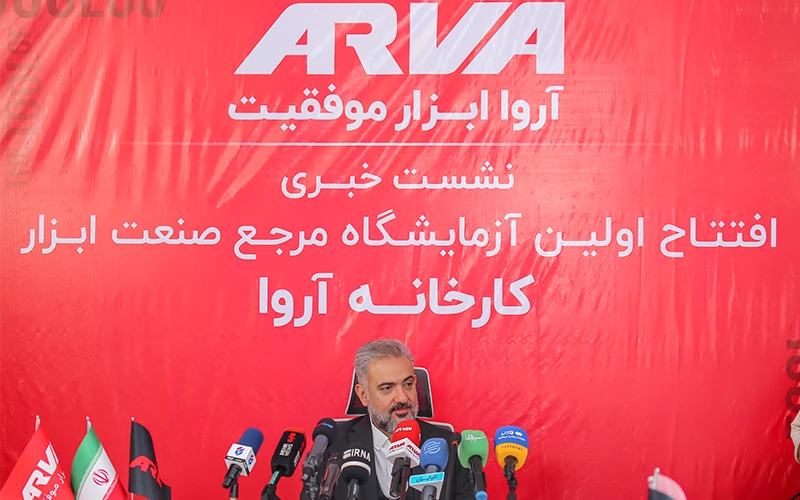 اولین آزمایشگاه مرجع صنعت ابزار در کارخانه آروا راهاندازی شد اولین آزمایشگاه مرجع صنعت ابزار در کارخانه آروا راهاندازی شد