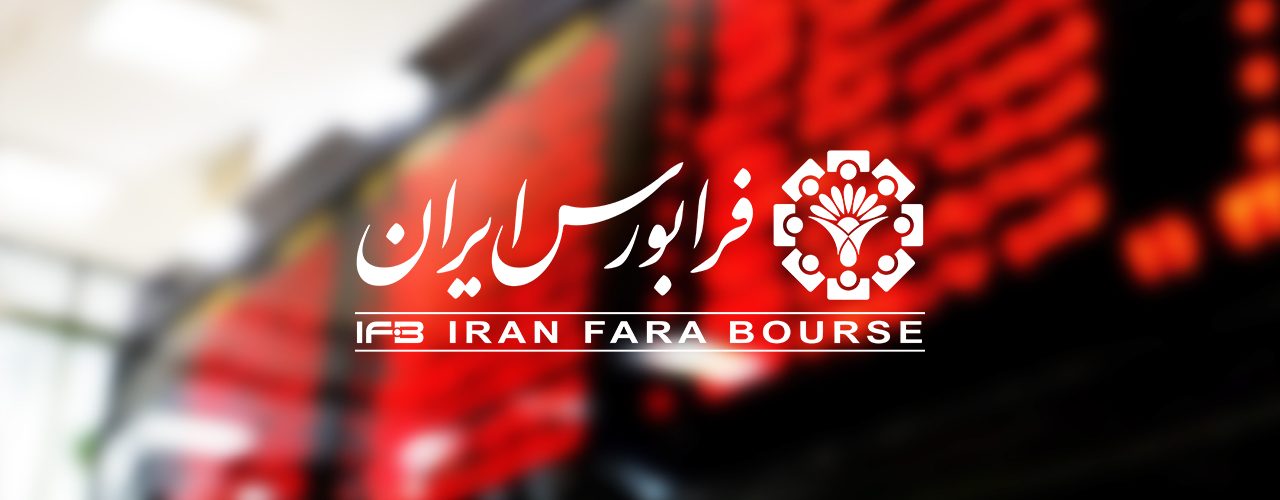 رشد 105 درصدی ارزش معاملات بازارهای فرابورس رشد 105 درصدی ارزش معاملات بازارهای فرابورس