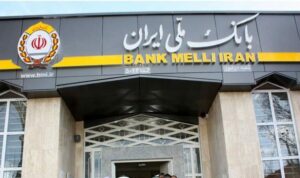 افزایش اطمینان گیرندگان ضمانت نامههای بانک ملی ایران با استعلام از سامانه سپام افزایش اطمینان گیرندگان ضمانت نامههای بانک ملی ایران با استعلام از سامانه سپام