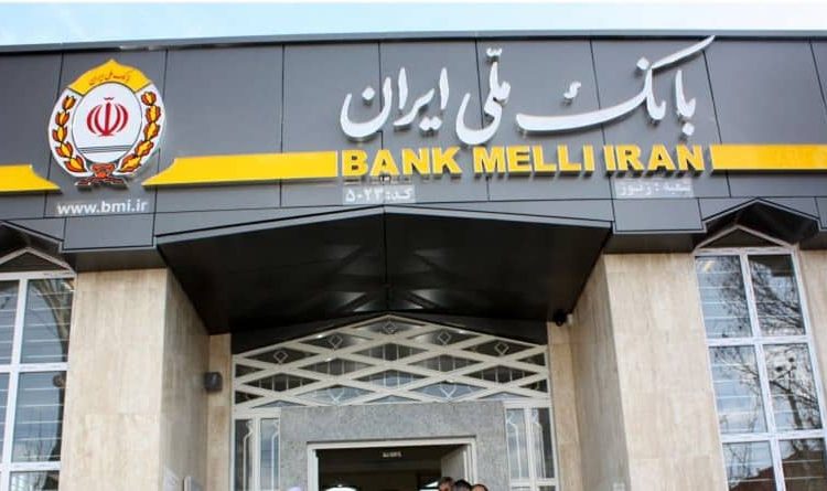 افزایش اطمینان گیرندگان ضمانت نامههای بانک ملی ایران با استعلام از سامانه سپام افزایش اطمینان گیرندگان ضمانت نامههای بانک ملی ایران با استعلام از سامانه سپام
