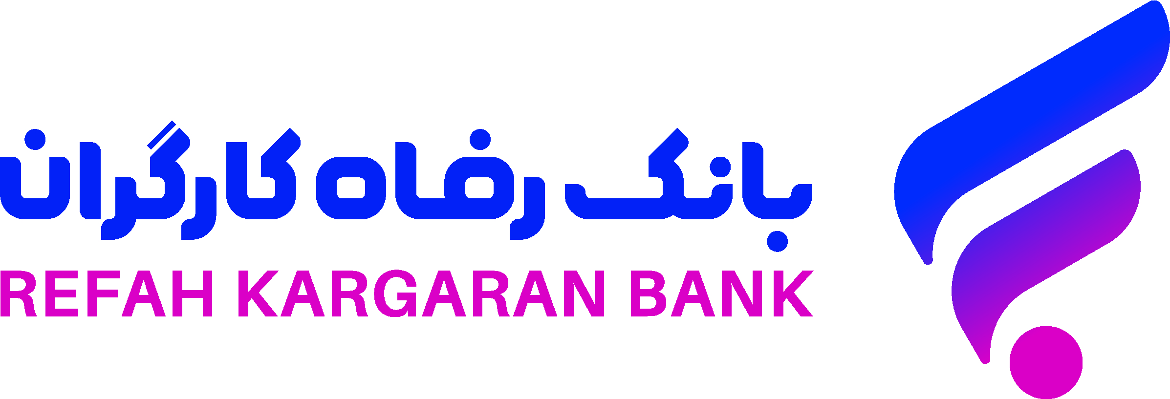 زمانبندی آزمونهای مرتبط با «مهارت انجام عملیات قرضالحسنه» و «سنجش صلاحیت تصدی سمتهای مدیریتی در بانکها» زمانبندی آزمونهای مرتبط با «مهارت انجام عملیات قرضالحسنه» و «سنجش صلاحیت تصدی سمتهای مدیریتی در بانکها»