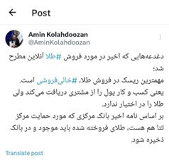 الزام ذخیرهسازی طلا در بانکهای معتبر برای فروش آنلاین الزام ذخیرهسازی طلا در بانکهای معتبر برای فروش آنلاین