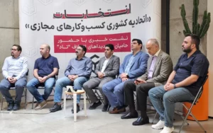 خطر انحلال، اتحادیه کسبوکارهای مجازی را تهدید میکند خطر انحلال، اتحادیه کسبوکارهای مجازی را تهدید میکند