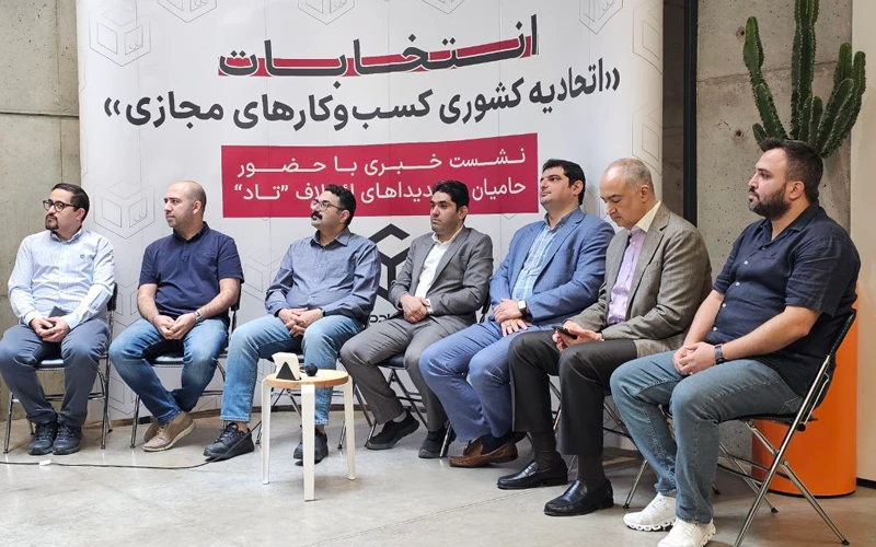خطر انحلال، اتحادیه کسبوکارهای مجازی را تهدید میکند خطر انحلال، اتحادیه کسبوکارهای مجازی را تهدید میکند