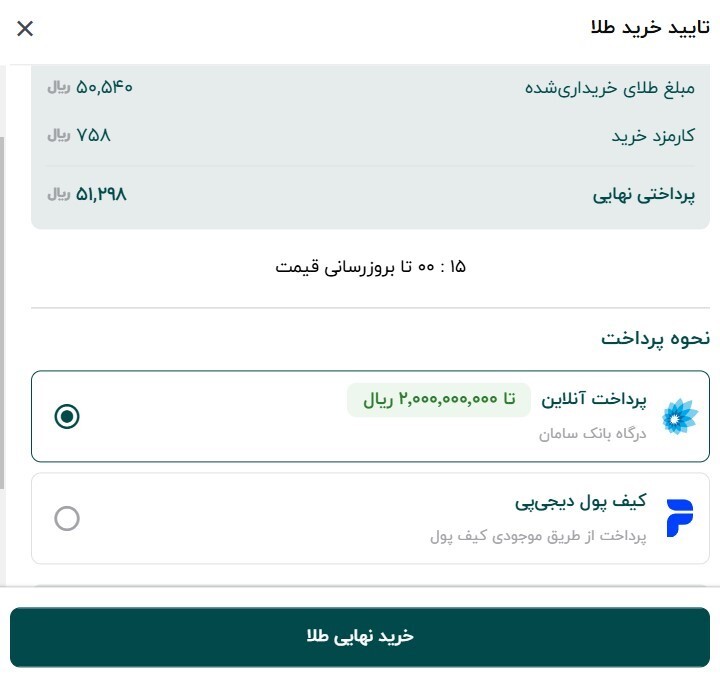 راهنمای قدم به قدم خرید سریع، امن و مطمئن طلای دیجیتال از دیجی کالا – ITIRAN راهنمای قدم به قدم خرید سریع، امن و مطمئن طلای دیجیتال از دیجی کالا – ITIRAN
