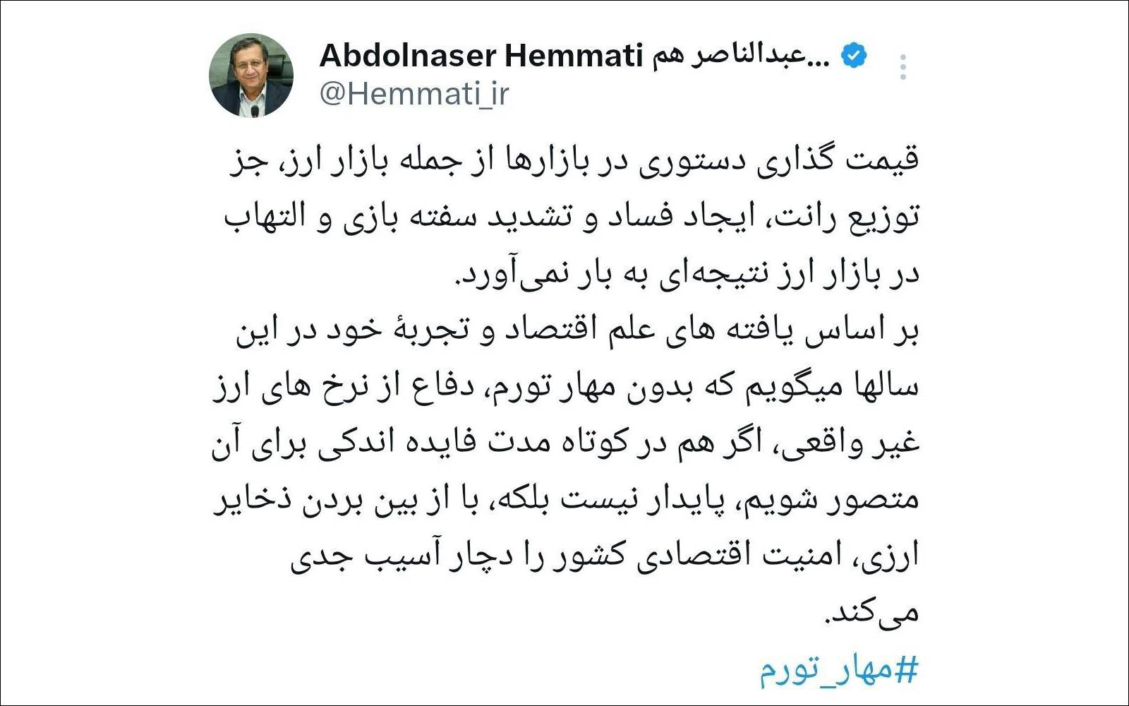 بازار ارز بدون نیما بازار ارز بدون نیما