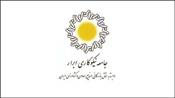 هزینه اهدای تاج گل در مراسم مرحوم میرمحمدصادقی را از طریق جامعه نیکوکاری ابرار صرف مناطق محروم کنید