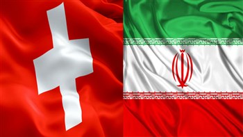 مجمع عمومی اتاق مشترک ایران و سوئیس 24 دی برگزار میشود مجمع عمومی اتاق مشترک ایران و سوئیس 24 دی برگزار میشود
