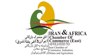 مجمع عمومی اتاق مشترک ایران و شرق آفریقا 9 دی برگزار خواهد شد مجمع عمومی اتاق مشترک ایران و شرق آفریقا 9 دی برگزار خواهد شد
