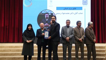 رئیس مرکز مطالعات اتاق کرمان پژوهشگر برتر حوزه فناوری شد