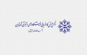 استعفای دسته‌جمعی هیئت‌مدیره انجمن فروشگاه‌های اینترنتی شهر تهران