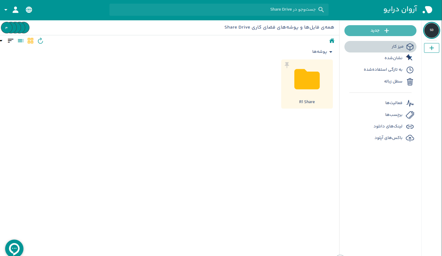آروان درایو، محصول جدید آروان‌کلاد