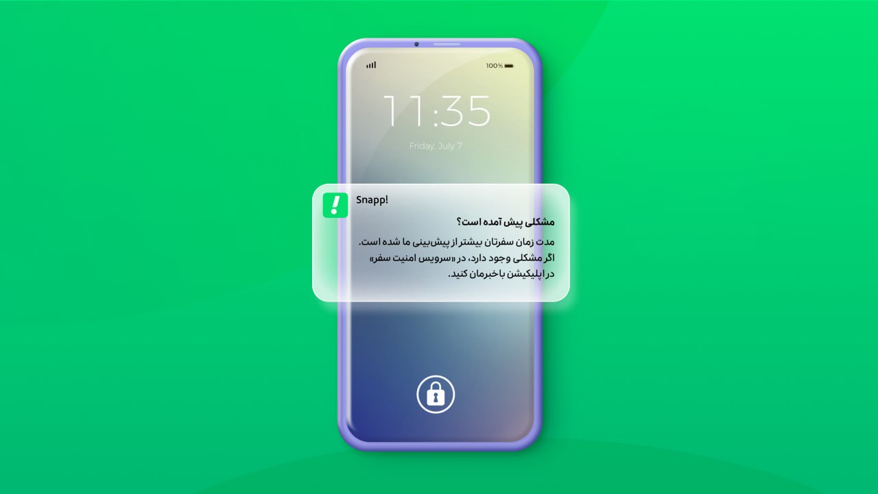 نظارت هوشمند بر انحراف از مسیر و طولانی شدن غیرعادی سفر نظارت هوشمند بر انحراف از مسیر و طولانی شدن غیرعادی سفر