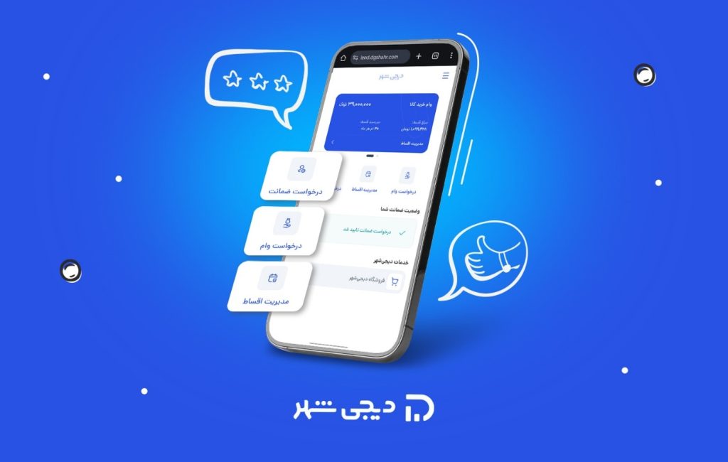 رونمایی از پنل جدید کاربری سایت دیجی‌شهر